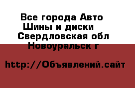 HiFly 315/80R22.5 20PR HH302 - Все города Авто » Шины и диски   . Свердловская обл.,Новоуральск г.